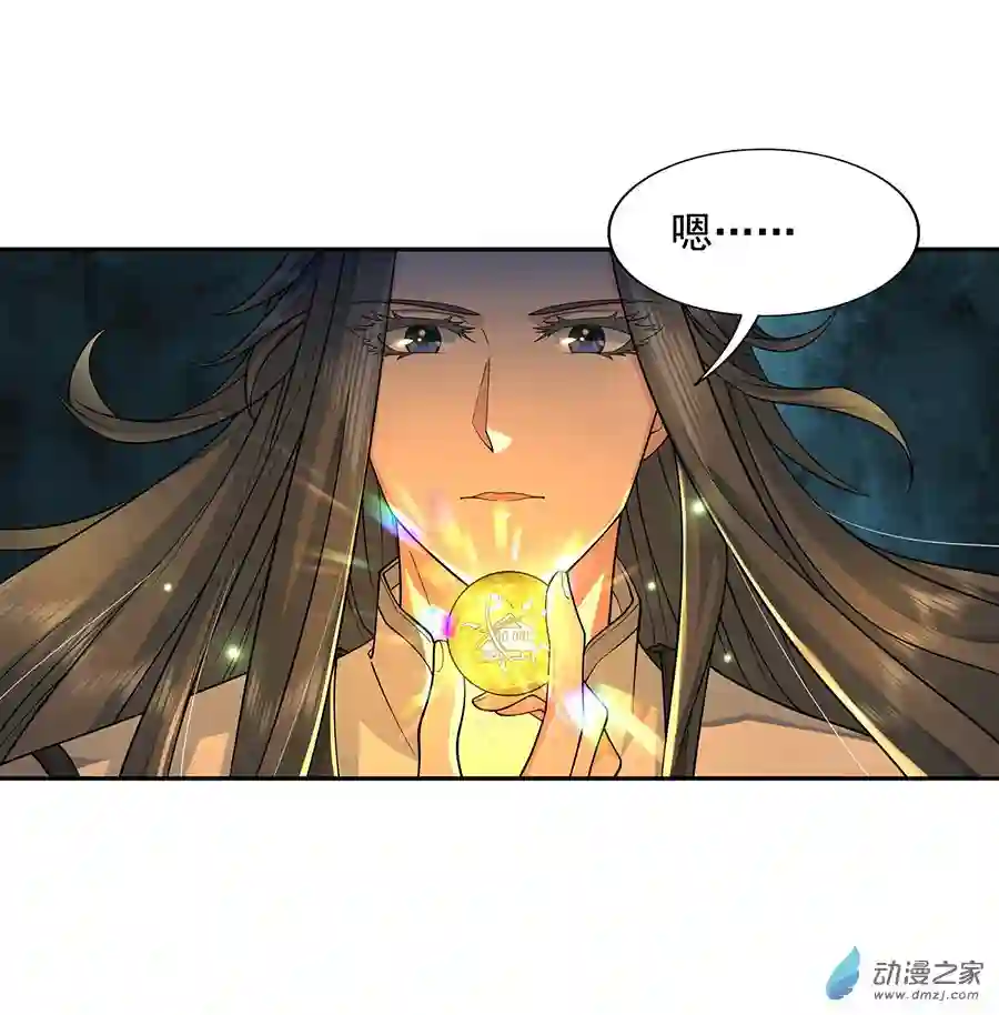 我的女徒弟们都是未来诸天大佬第03话 姑娘你走光了