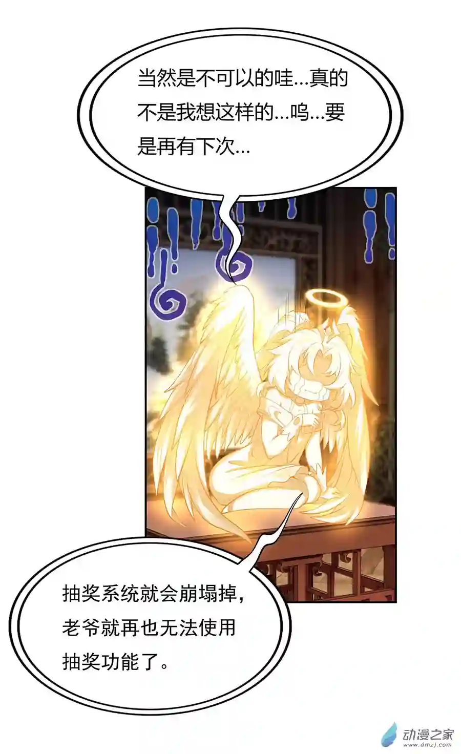 我的女徒弟们都是未来诸天大佬第03话 姑娘你走光了