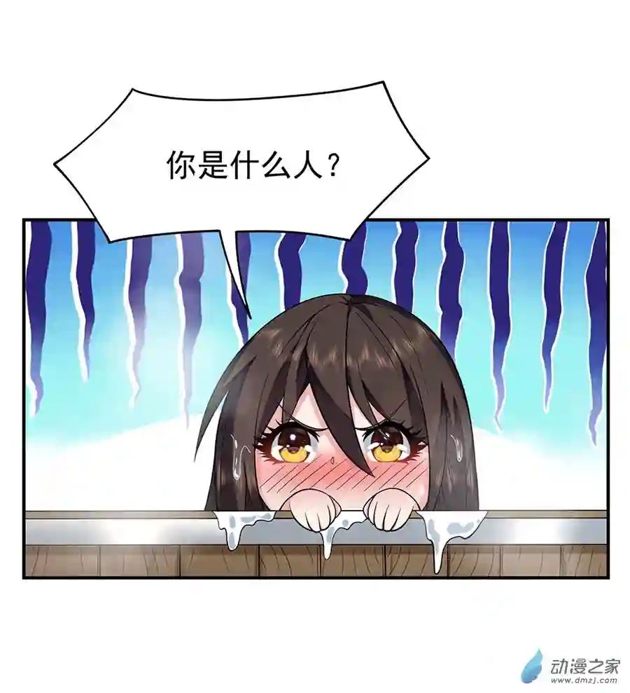 我的女徒弟们都是未来诸天大佬第03话 姑娘你走光了