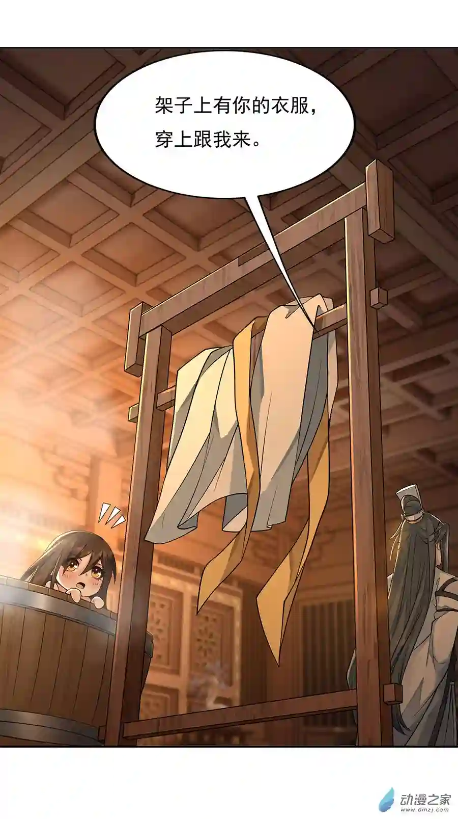 我的女徒弟们都是未来诸天大佬第03话 姑娘你走光了