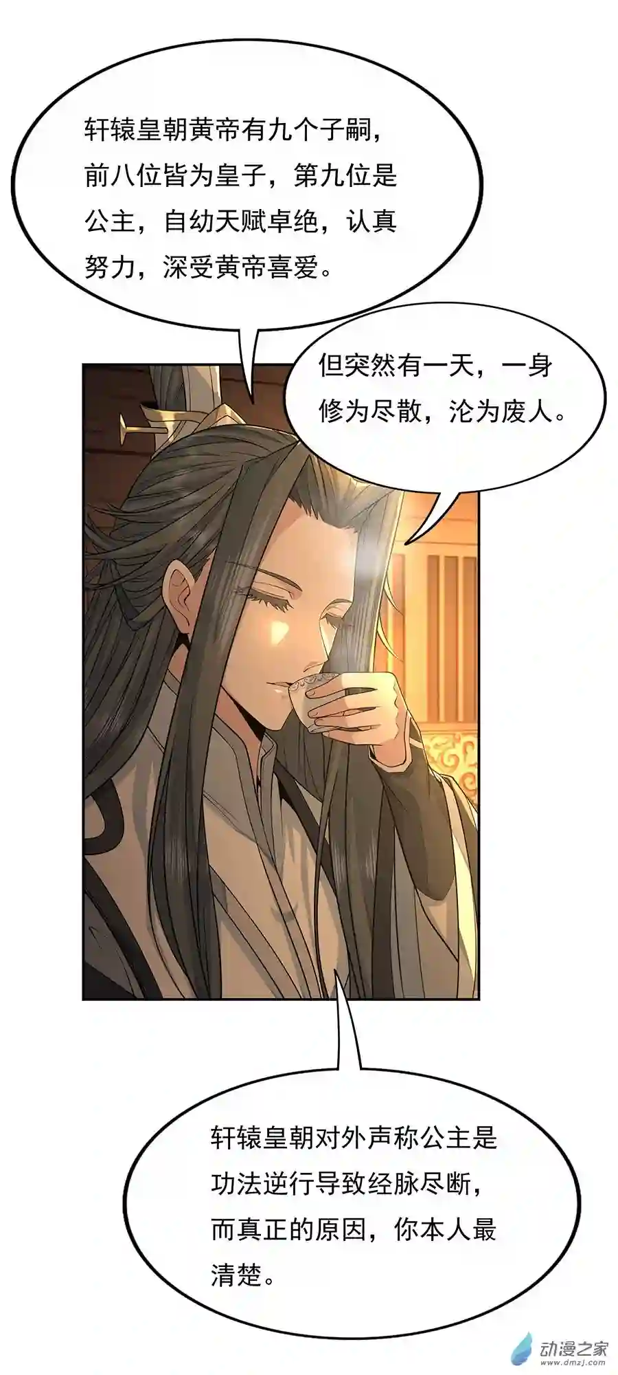 我的女徒弟们都是未来诸天大佬第03话 姑娘你走光了