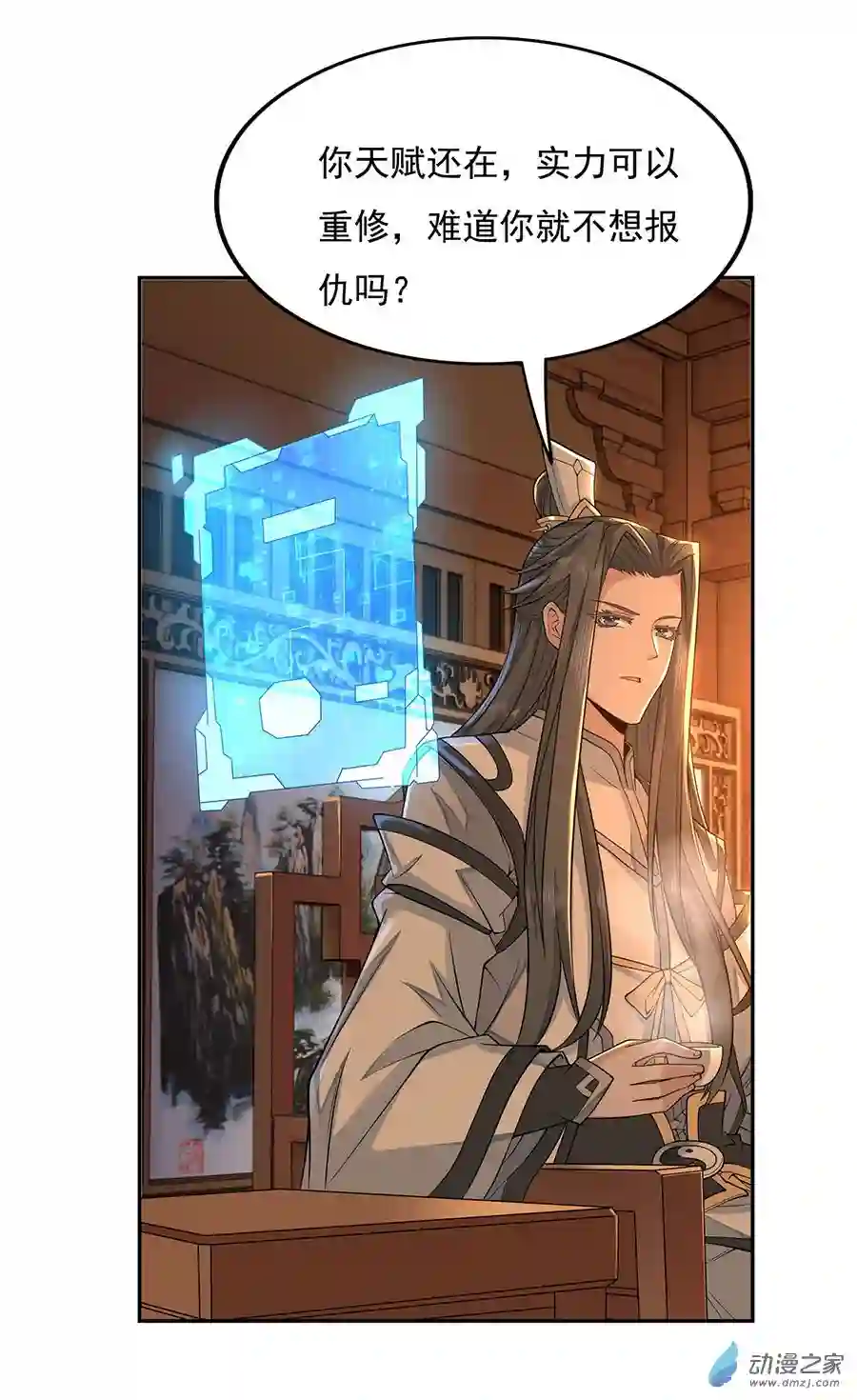 我的女徒弟们都是未来诸天大佬第03话 姑娘你走光了