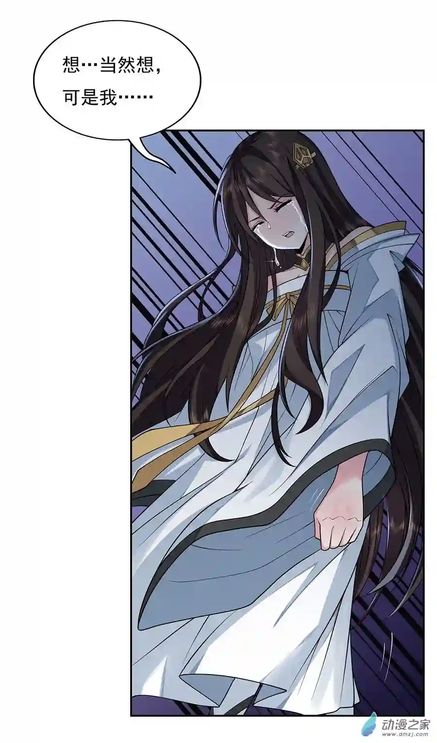 我的女徒弟们都是未来诸天大佬第03话 姑娘你走光了