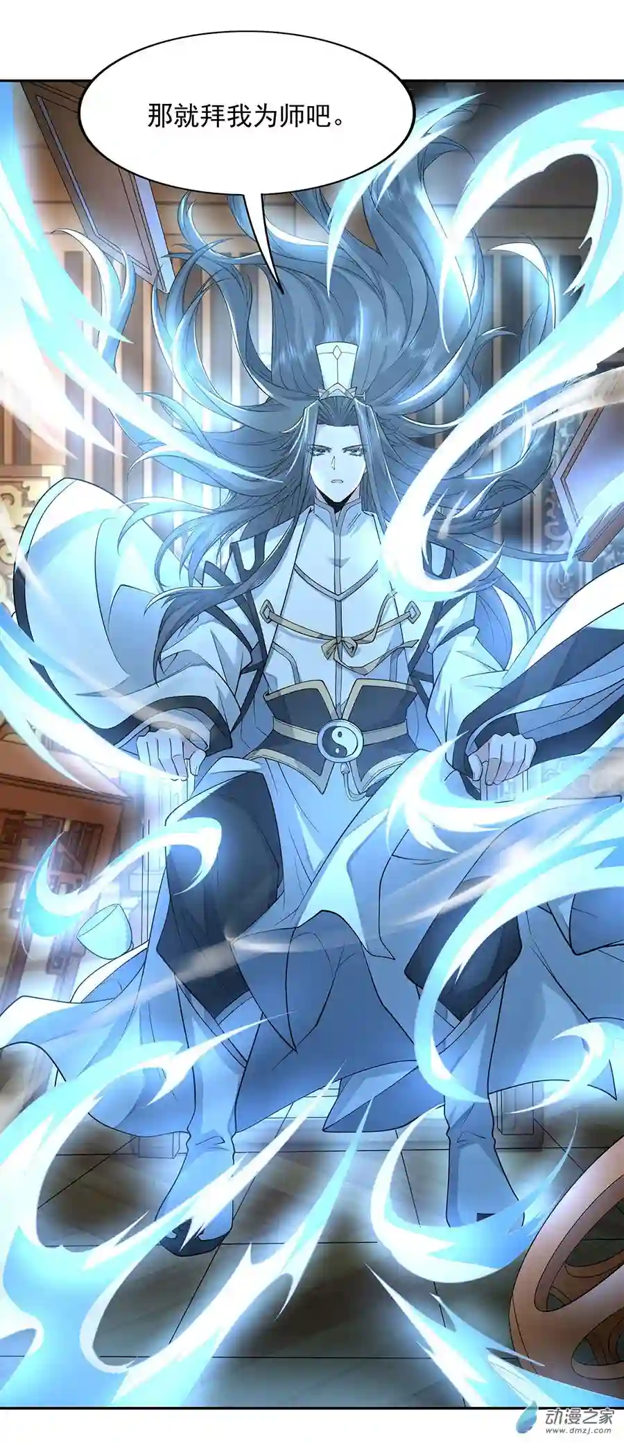 我的女徒弟们都是未来诸天大佬第03话 姑娘你走光了