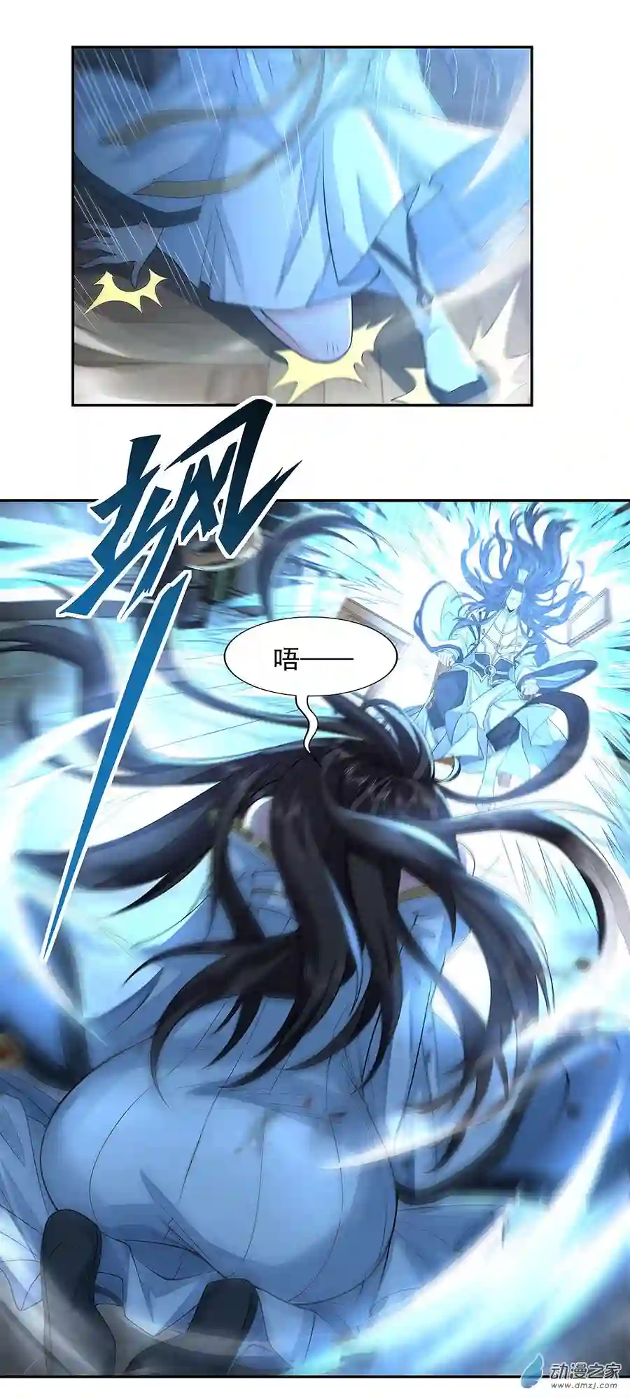 我的女徒弟们都是未来诸天大佬第03话 姑娘你走光了