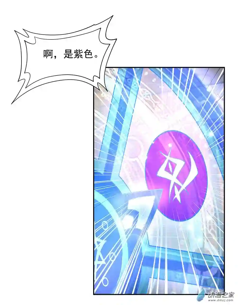 我的女徒弟们都是未来诸天大佬第03话 姑娘你走光了