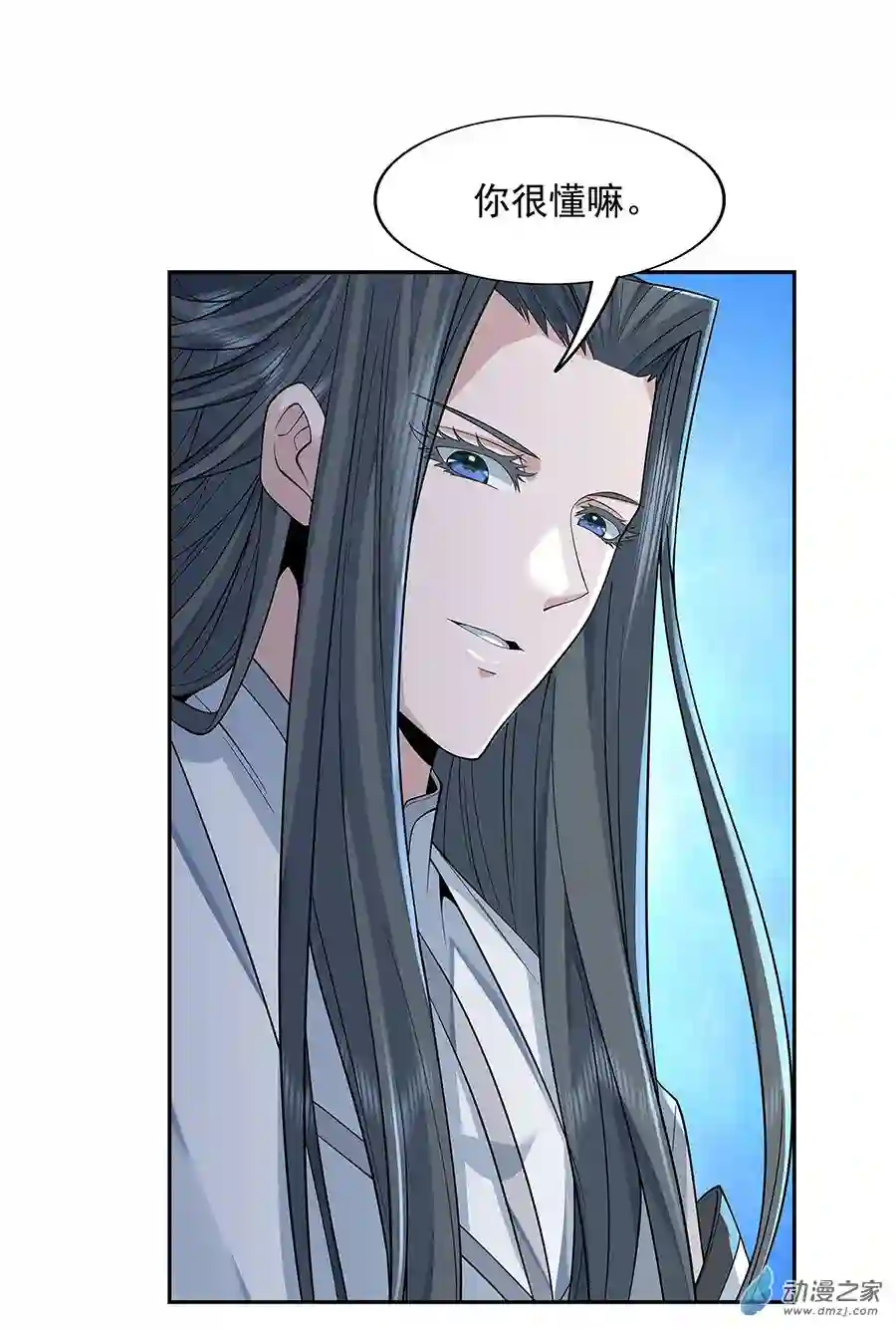 我的女徒弟们都是未来诸天大佬第03话 姑娘你走光了