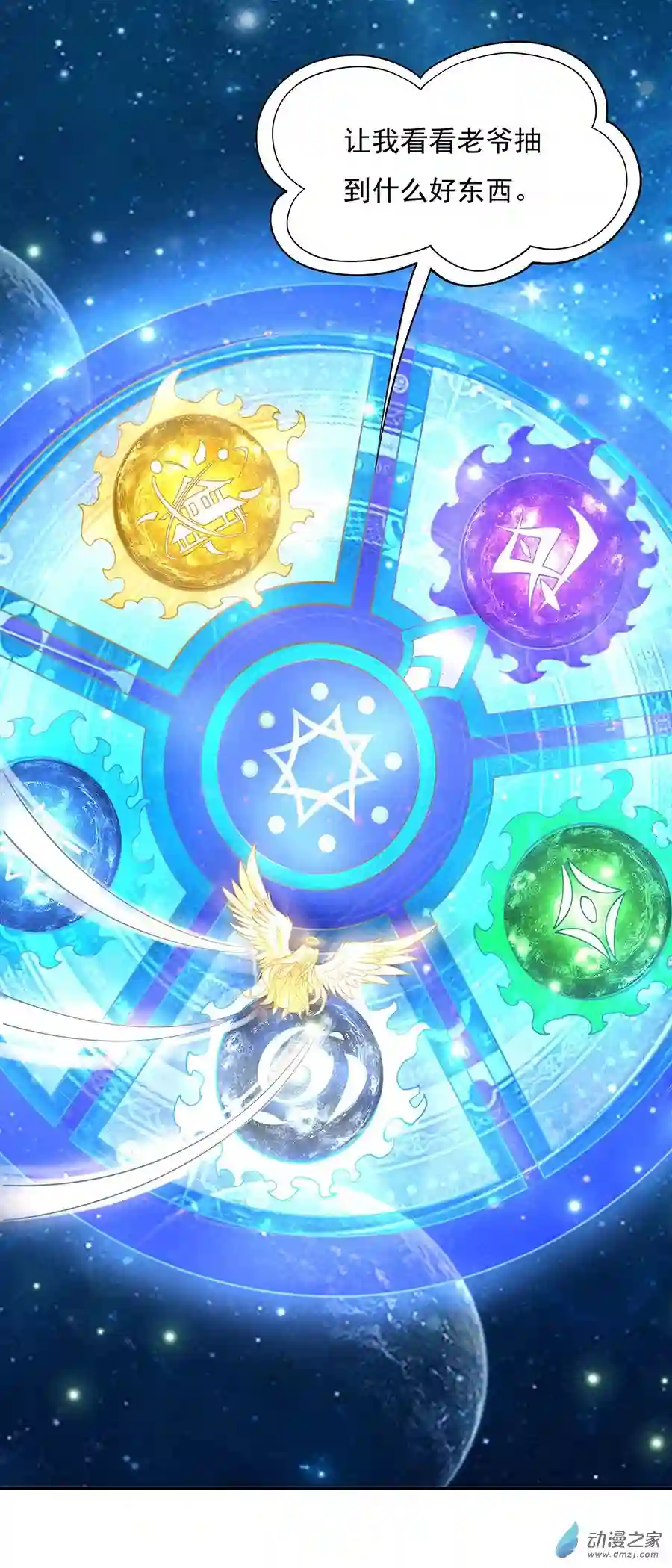 我的女徒弟们都是未来诸天大佬第03话 姑娘你走光了