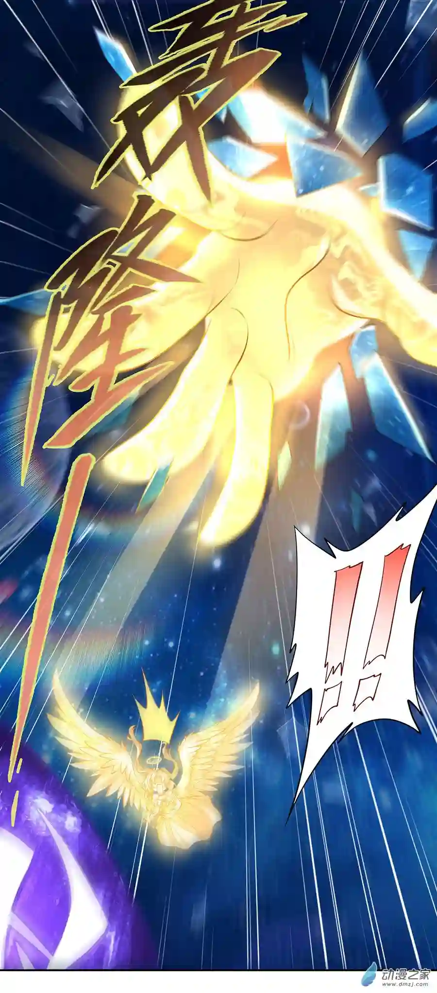 我的女徒弟们都是未来诸天大佬第03话 姑娘你走光了