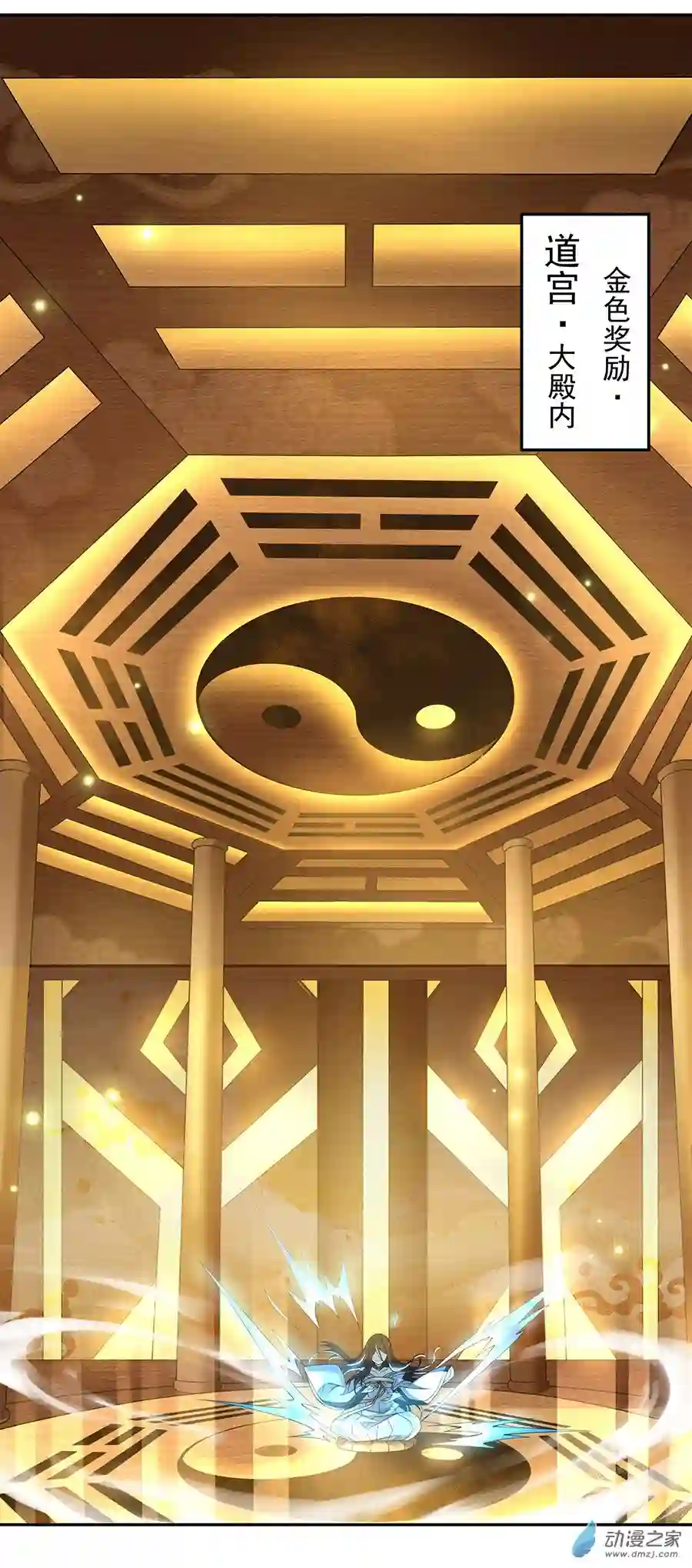 我的女徒弟们都是未来诸天大佬第04话 人皇养成计划