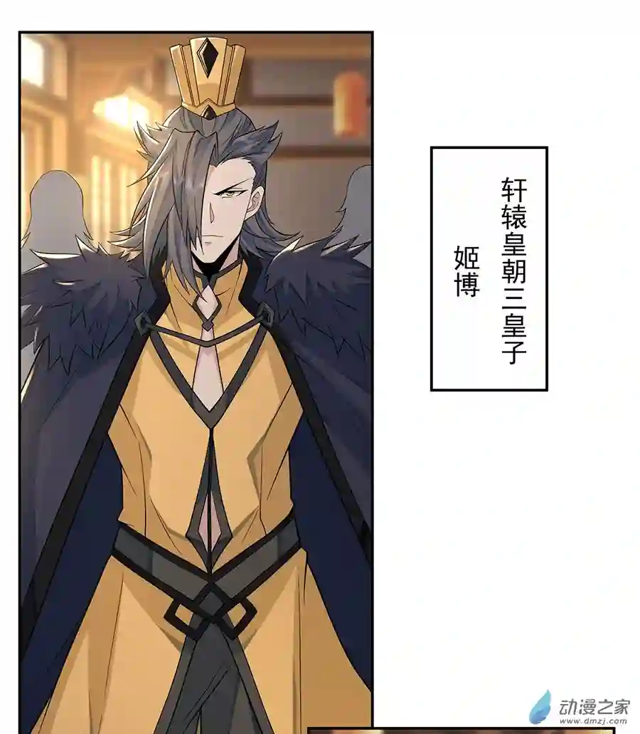 我的女徒弟们都是未来诸天大佬第04话 人皇养成计划