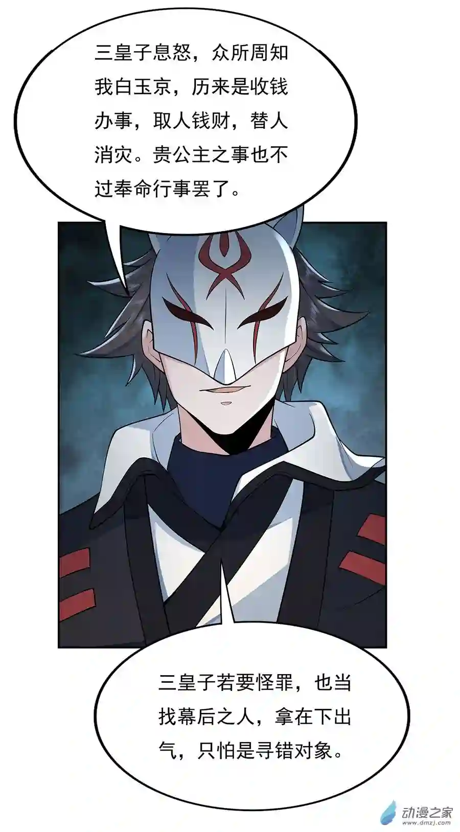 我的女徒弟们都是未来诸天大佬第04话 人皇养成计划