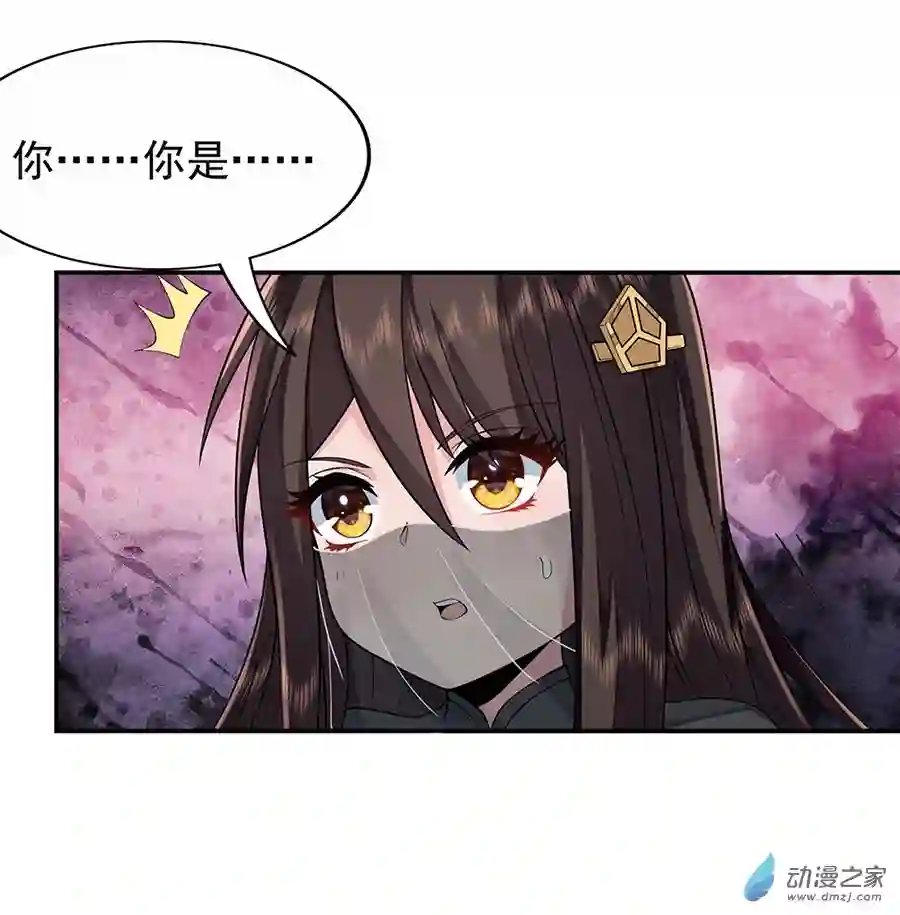 我的女徒弟们都是未来诸天大佬第04话 人皇养成计划