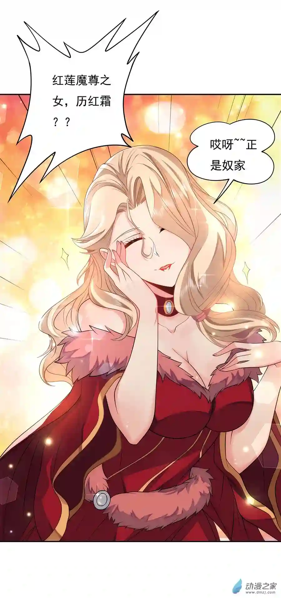 我的女徒弟们都是未来诸天大佬第04话 人皇养成计划