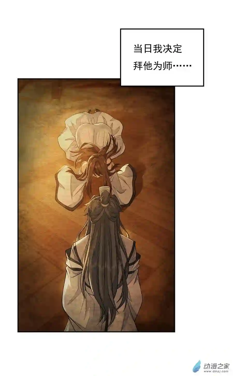 我的女徒弟们都是未来诸天大佬第04话 人皇养成计划