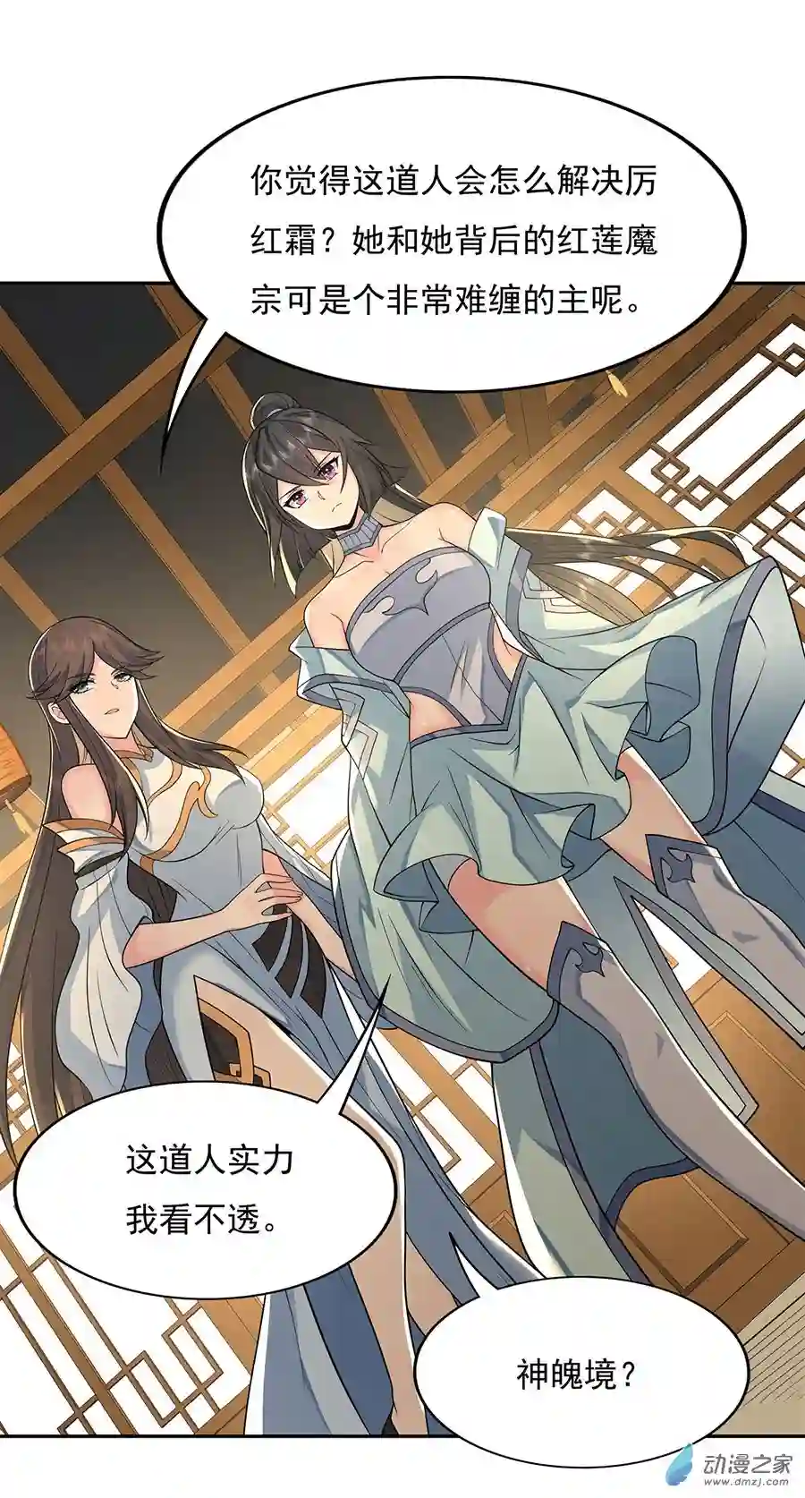 我的女徒弟们都是未来诸天大佬第05话 妖孽给我爬