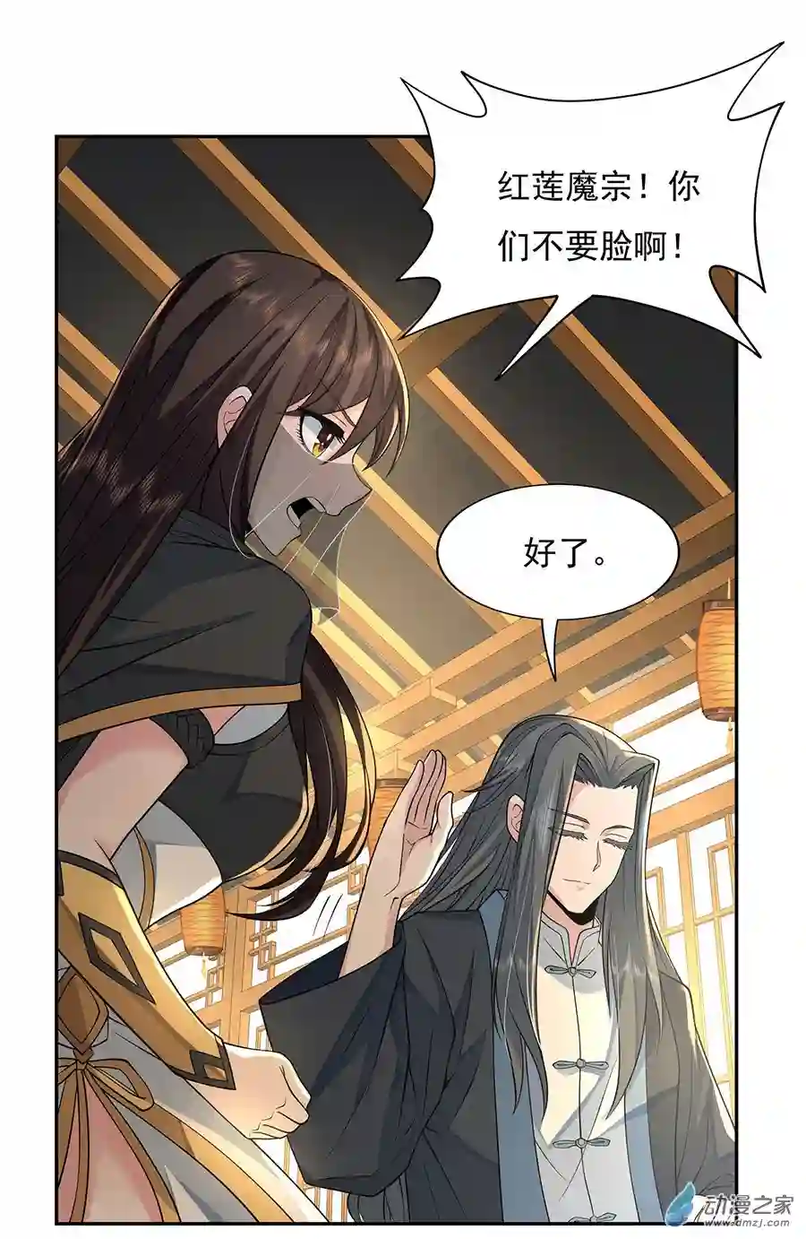 我的女徒弟们都是未来诸天大佬第05话 妖孽给我爬