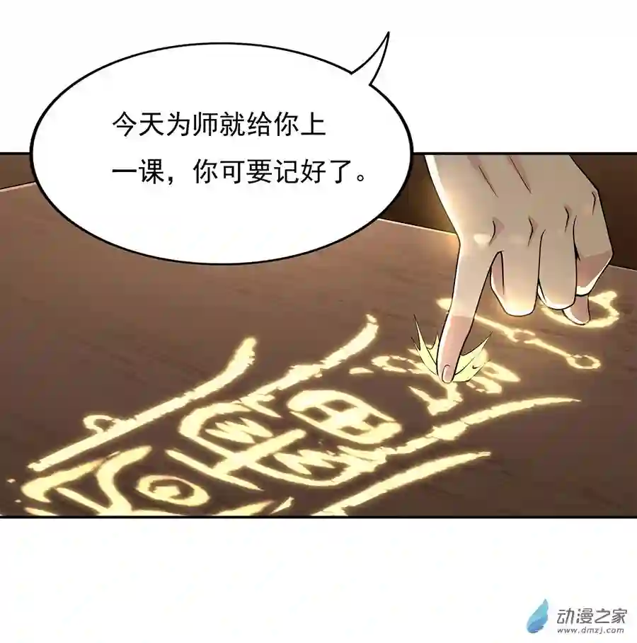 我的女徒弟们都是未来诸天大佬第05话 妖孽给我爬