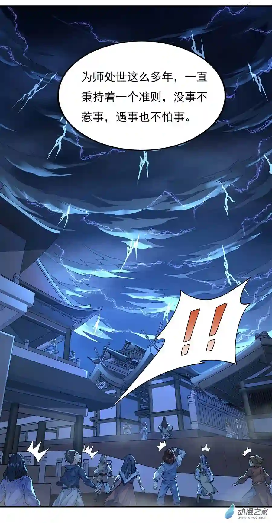 我的女徒弟们都是未来诸天大佬第05话 妖孽给我爬