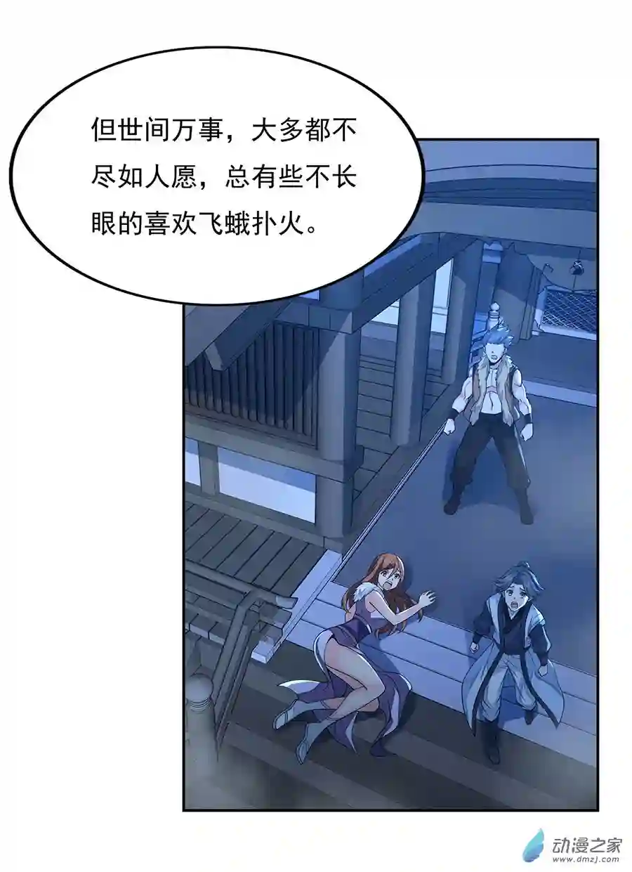 我的女徒弟们都是未来诸天大佬第05话 妖孽给我爬