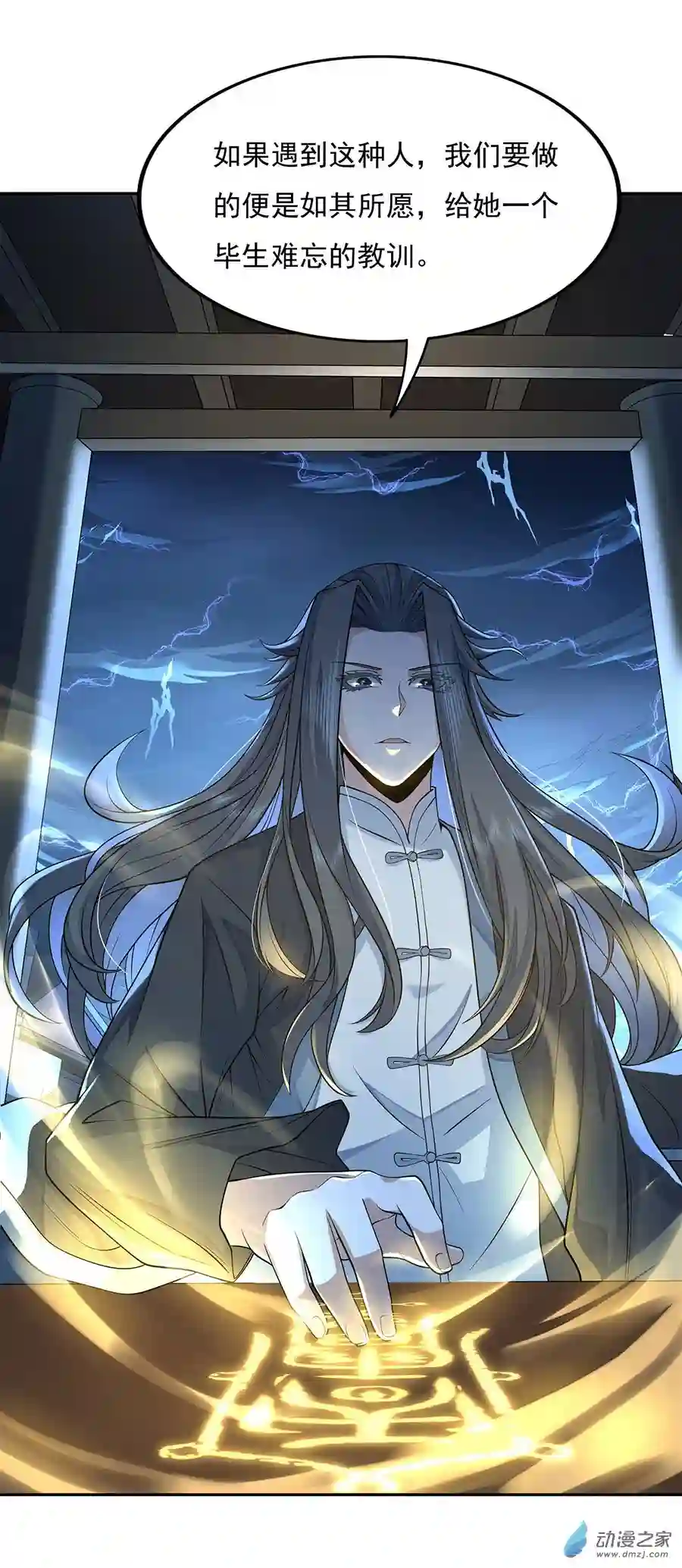 我的女徒弟们都是未来诸天大佬第05话 妖孽给我爬