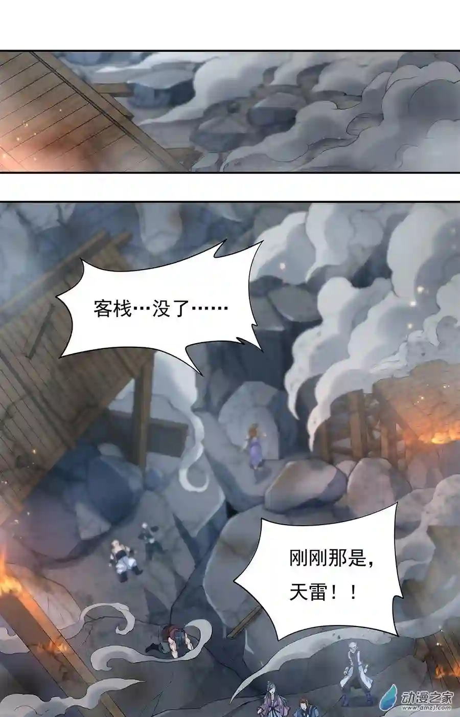 我的女徒弟们都是未来诸天大佬第05话 妖孽给我爬