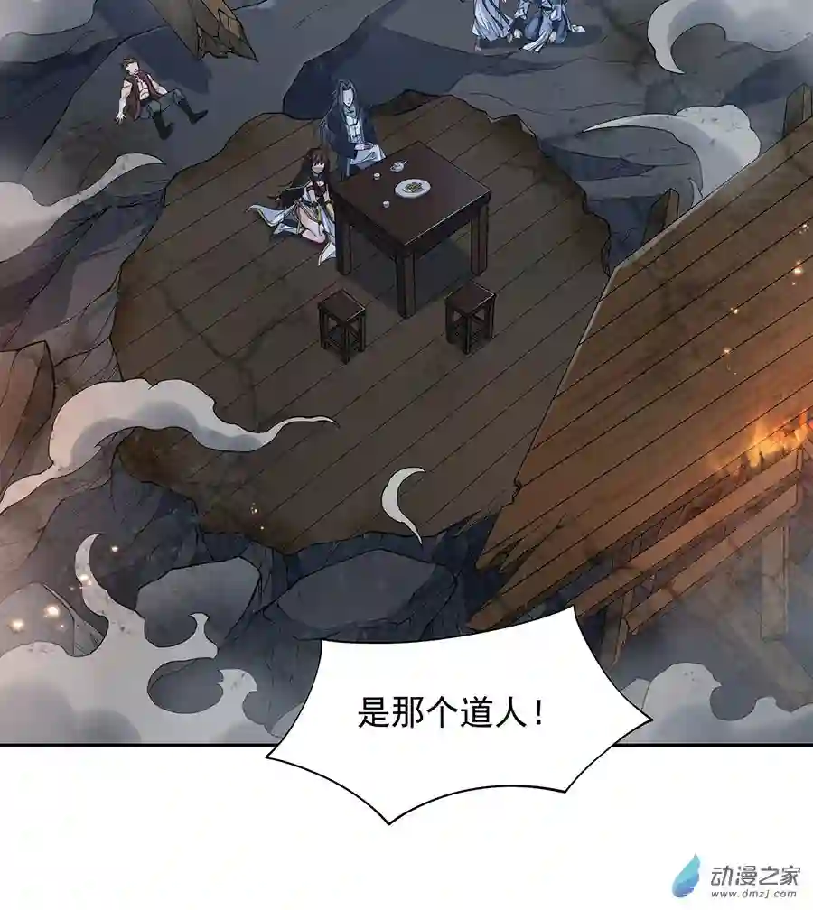 我的女徒弟们都是未来诸天大佬第05话 妖孽给我爬