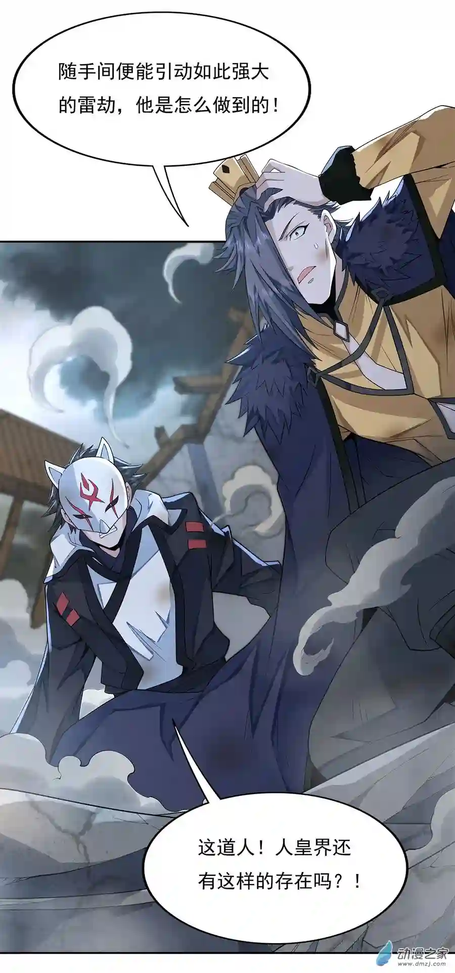 我的女徒弟们都是未来诸天大佬第05话 妖孽给我爬