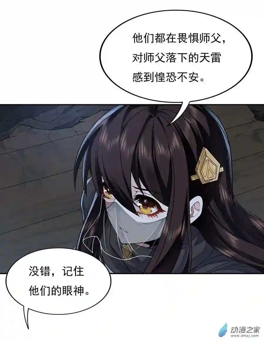 我的女徒弟们都是未来诸天大佬第05话 妖孽给我爬