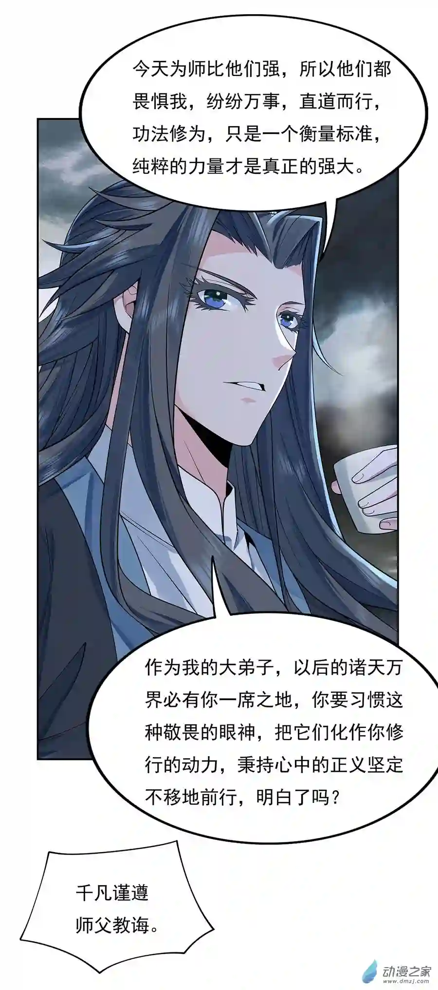 我的女徒弟们都是未来诸天大佬第05话 妖孽给我爬