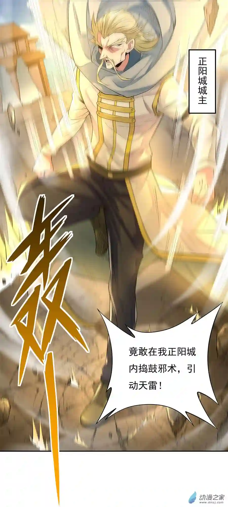 我的女徒弟们都是未来诸天大佬第05话 妖孽给我爬