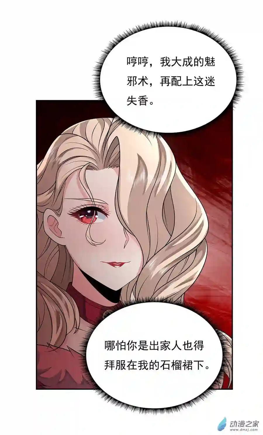 我的女徒弟们都是未来诸天大佬第05话 妖孽给我爬