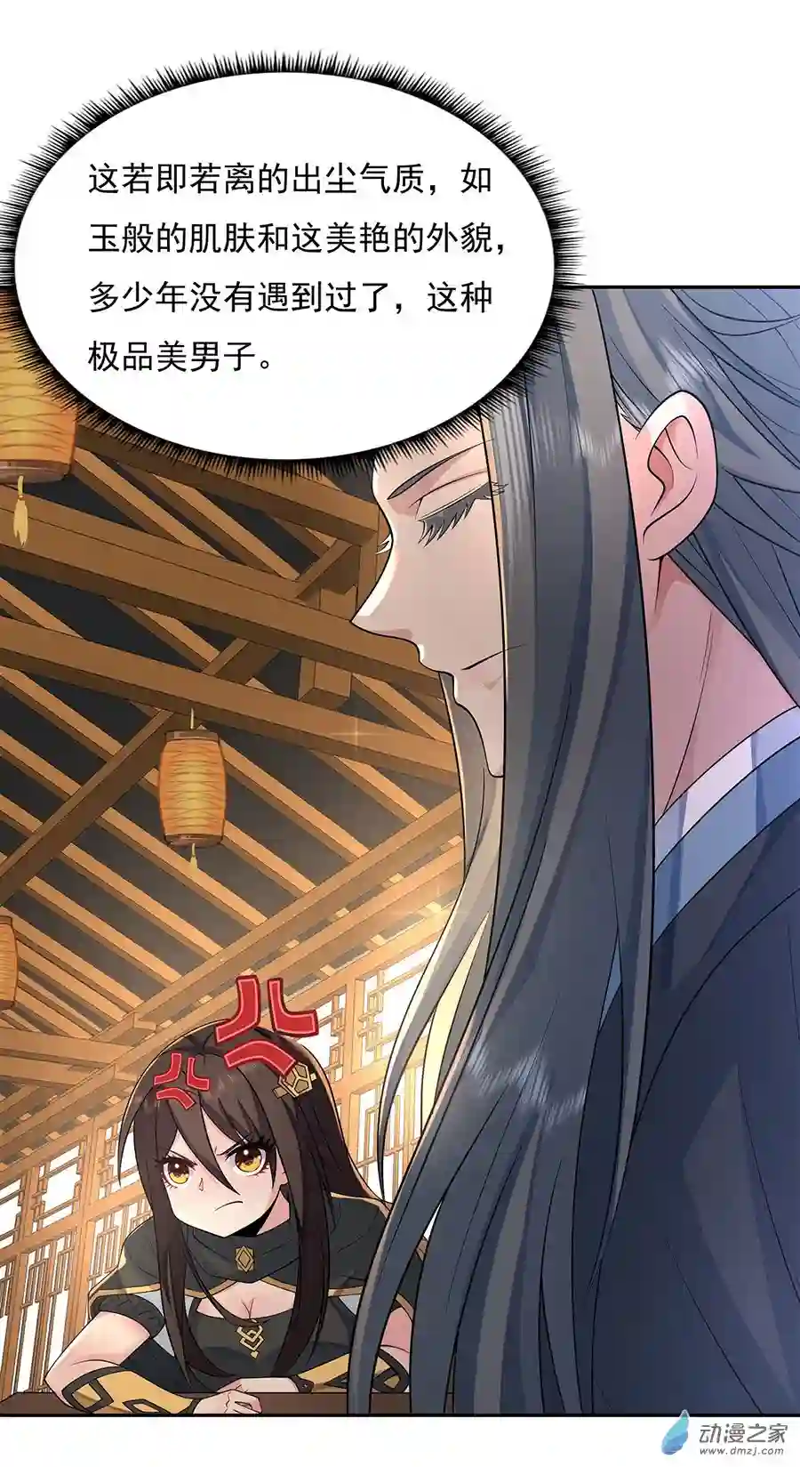 我的女徒弟们都是未来诸天大佬第05话 妖孽给我爬