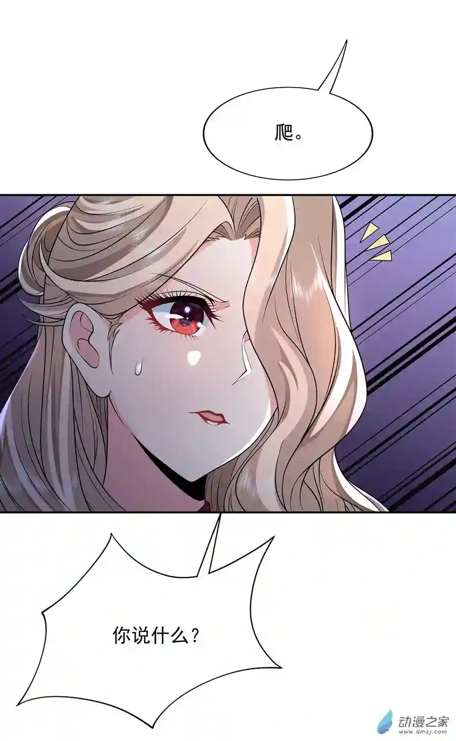 我的女徒弟们都是未来诸天大佬第05话 妖孽给我爬