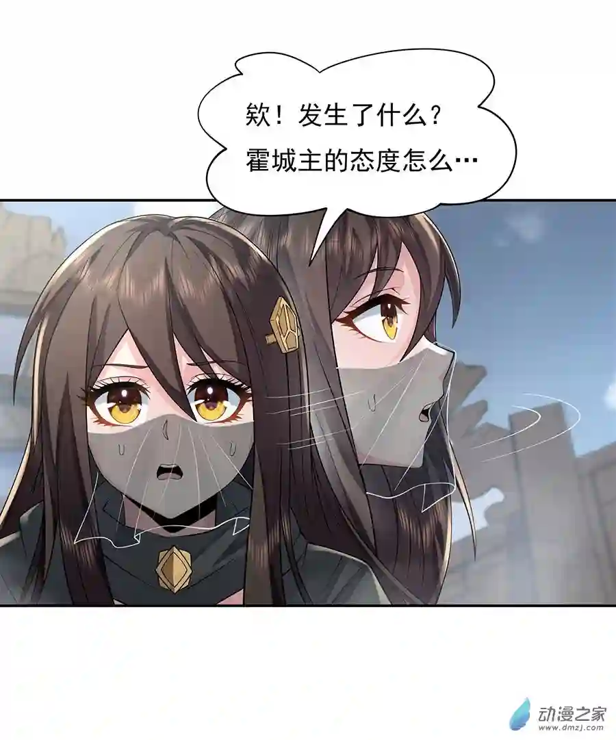 我的女徒弟们都是未来诸天大佬第06话 卖徒弟的好师父