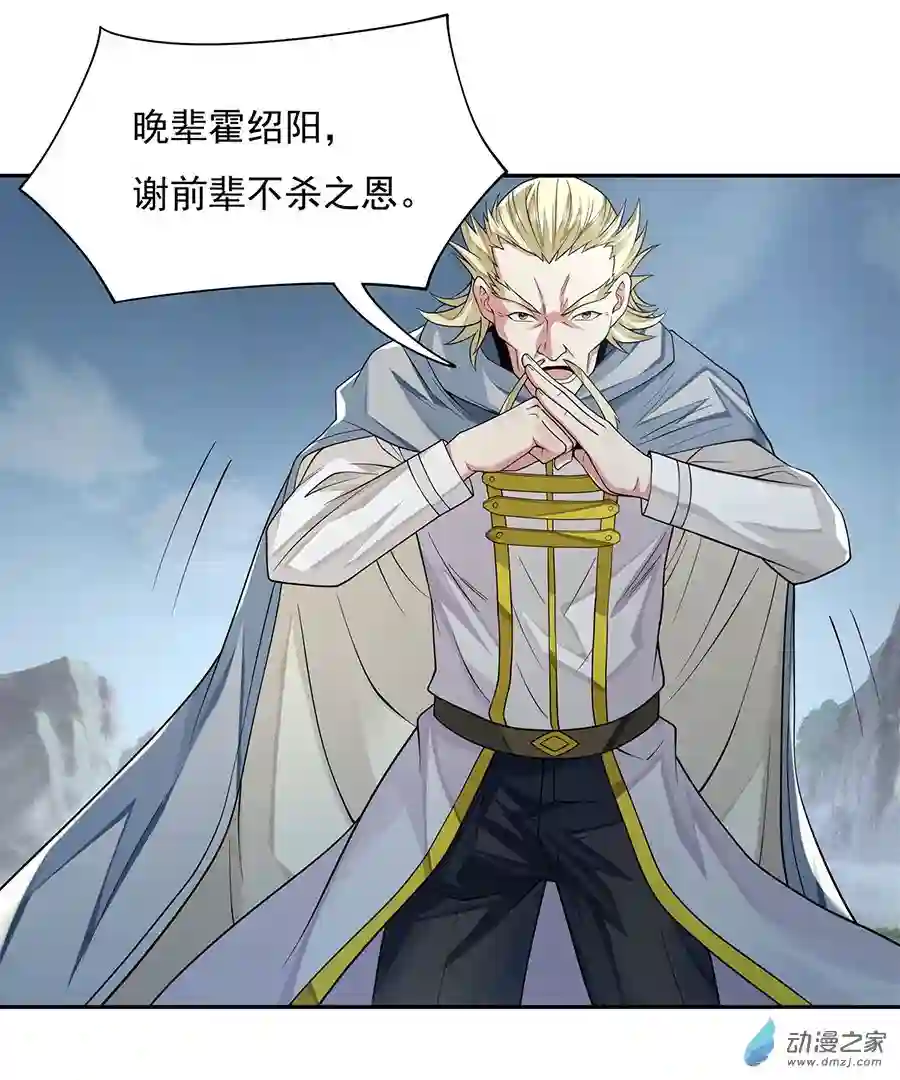 我的女徒弟们都是未来诸天大佬第06话 卖徒弟的好师父