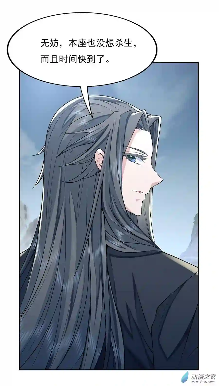 我的女徒弟们都是未来诸天大佬第06话 卖徒弟的好师父