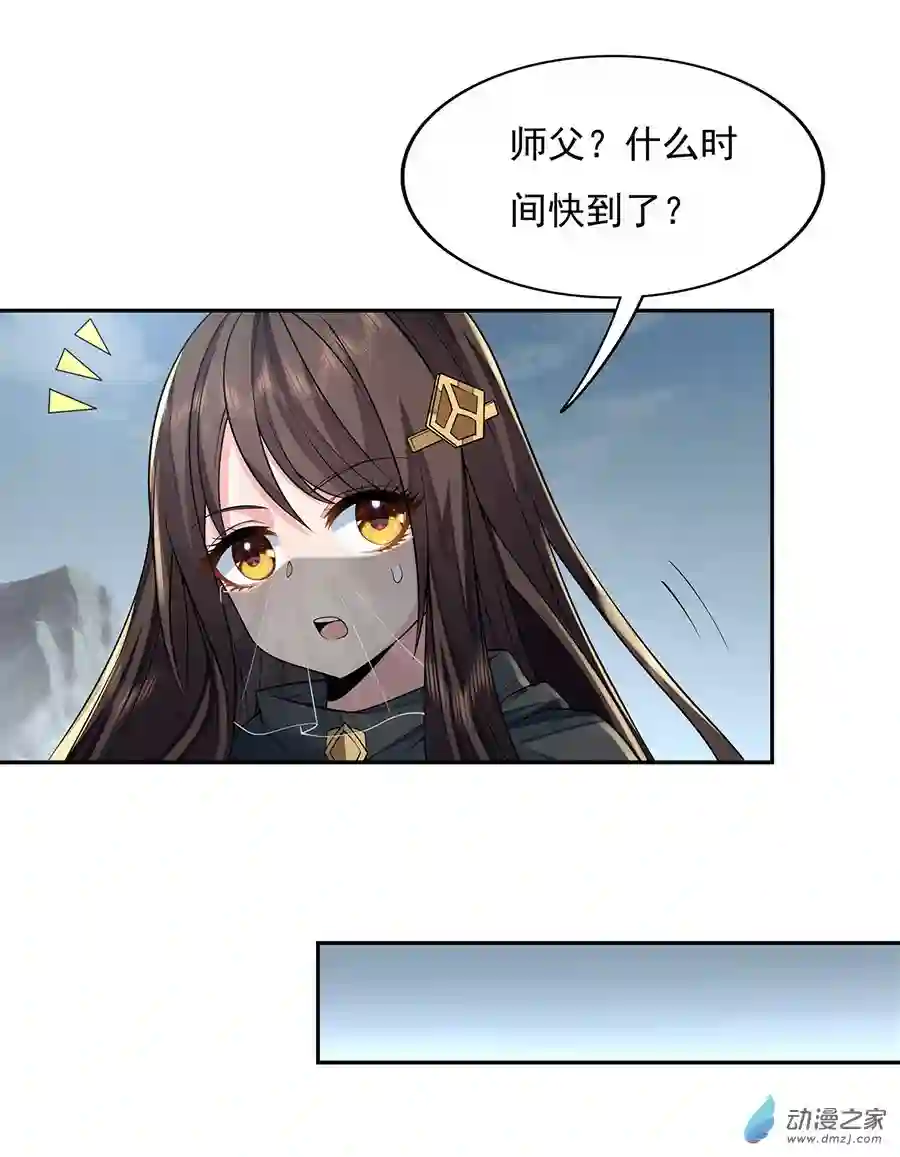 我的女徒弟们都是未来诸天大佬第06话 卖徒弟的好师父