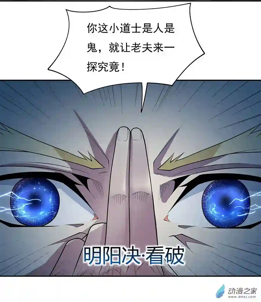 我的女徒弟们都是未来诸天大佬第06话 卖徒弟的好师父