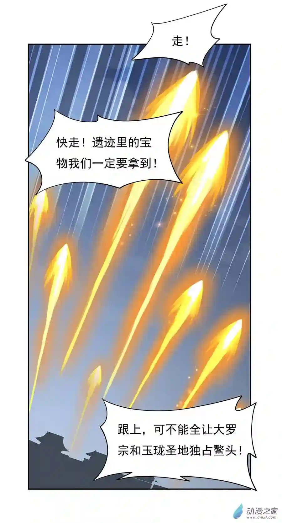 我的女徒弟们都是未来诸天大佬第06话 卖徒弟的好师父