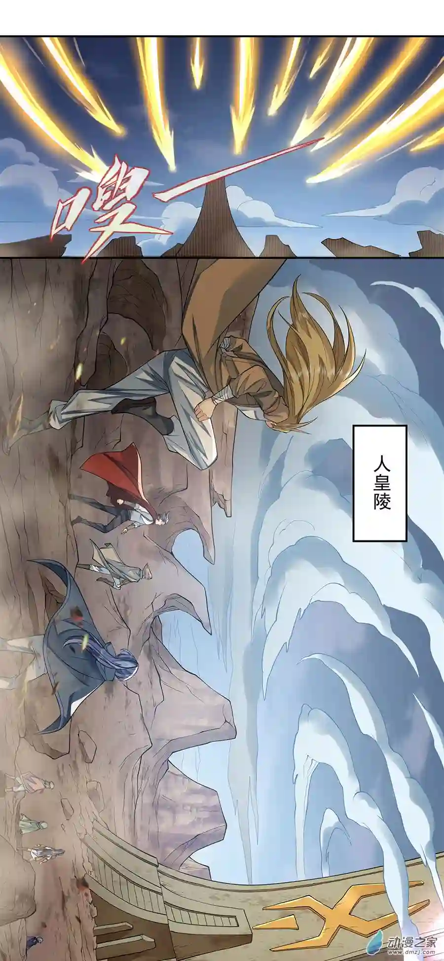 我的女徒弟们都是未来诸天大佬第06话 卖徒弟的好师父