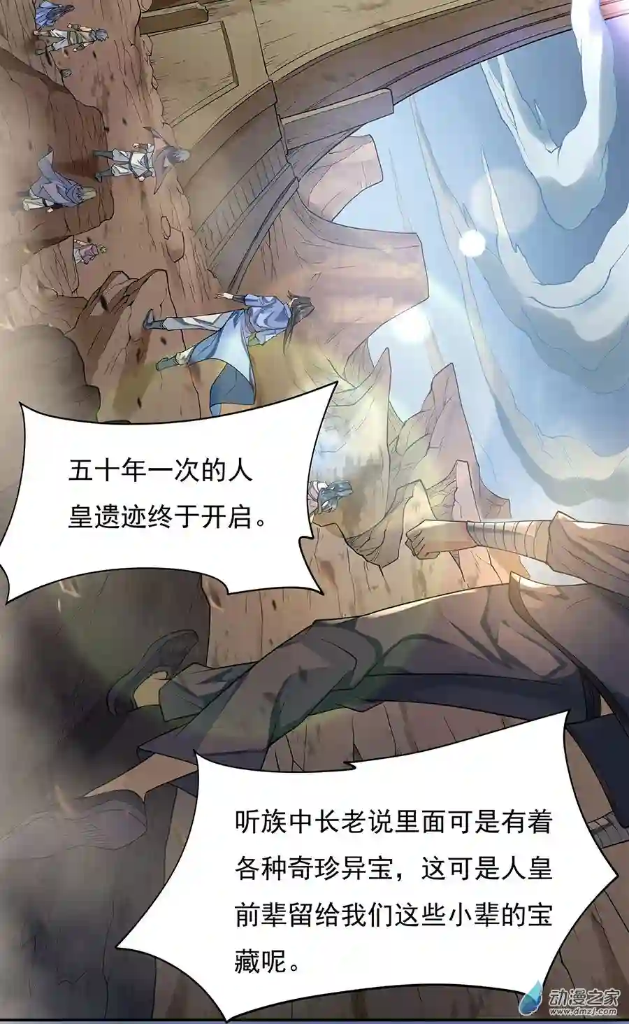 我的女徒弟们都是未来诸天大佬第06话 卖徒弟的好师父