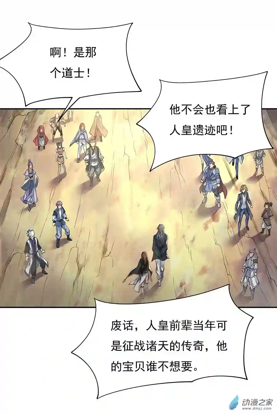 我的女徒弟们都是未来诸天大佬第06话 卖徒弟的好师父