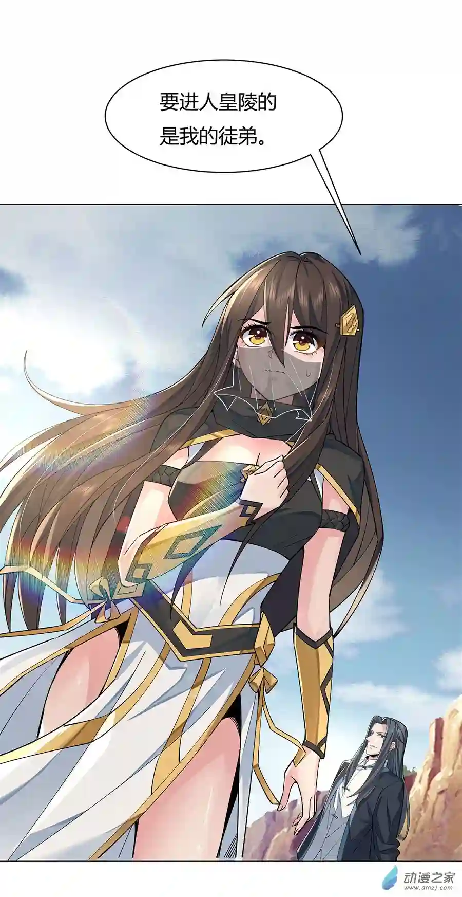 我的女徒弟们都是未来诸天大佬第06话 卖徒弟的好师父