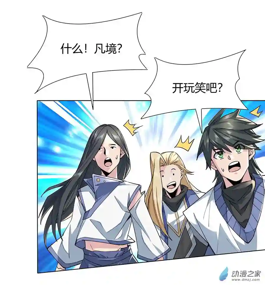 我的女徒弟们都是未来诸天大佬第06话 卖徒弟的好师父