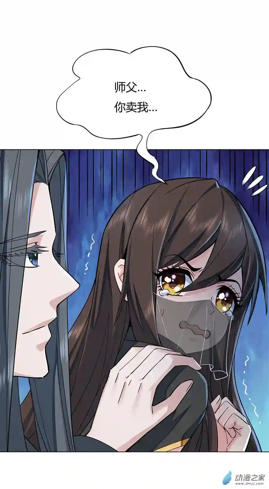 我的女徒弟们都是未来诸天大佬第06话 卖徒弟的好师父