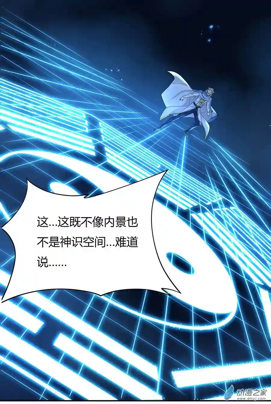 我的女徒弟们都是未来诸天大佬第06话 卖徒弟的好师父