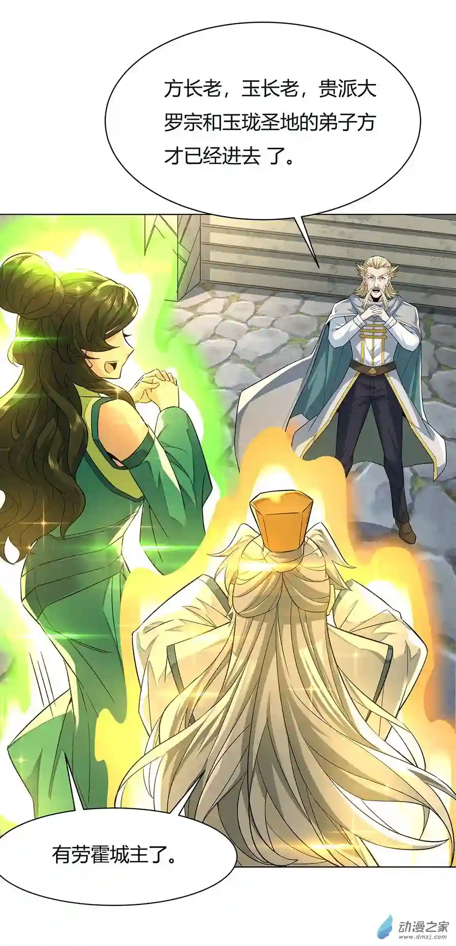 我的女徒弟们都是未来诸天大佬第07话 该您出手了