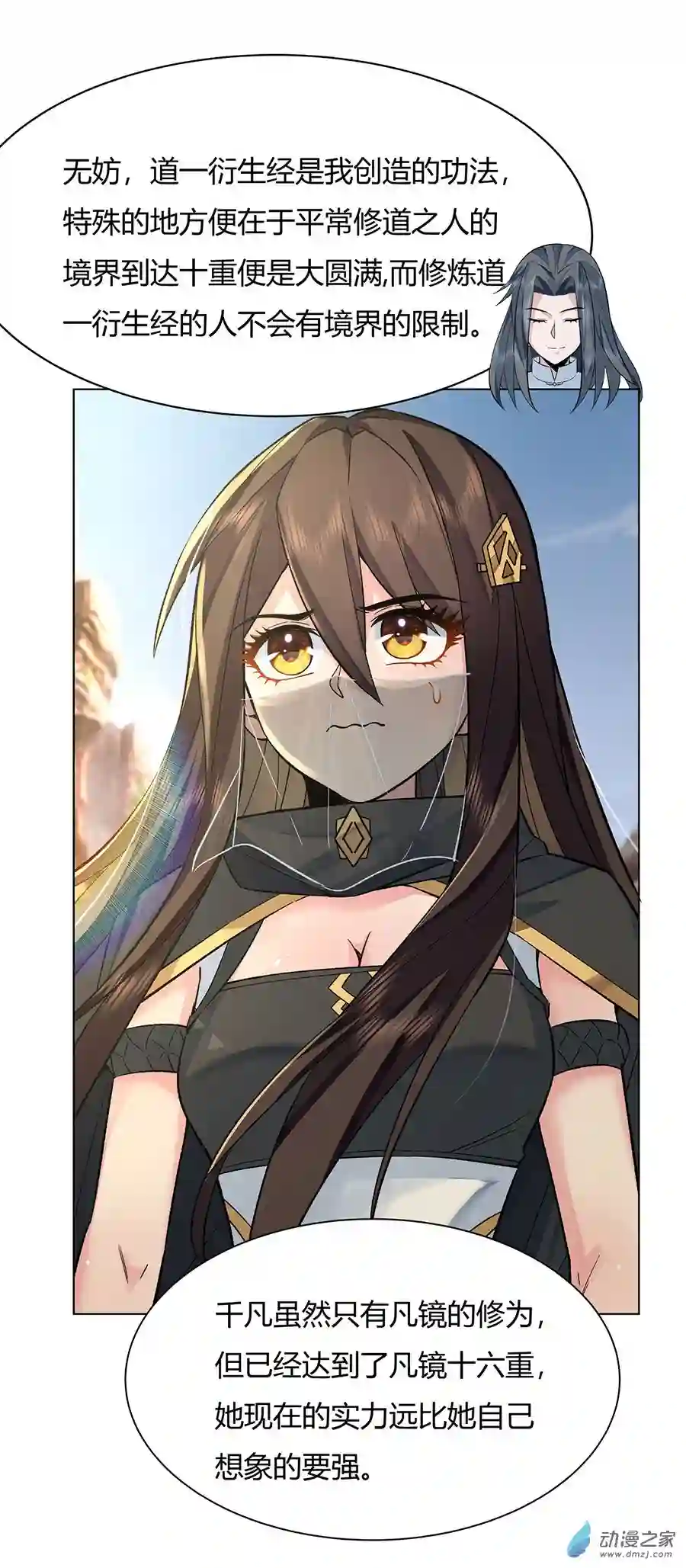 我的女徒弟们都是未来诸天大佬第07话 该您出手了