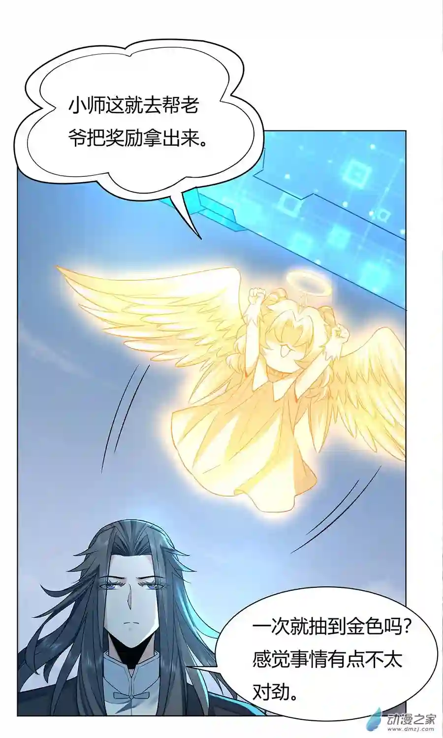 我的女徒弟们都是未来诸天大佬第07话 该您出手了